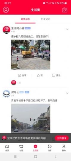 儀隴生活網(wǎng)app安卓版