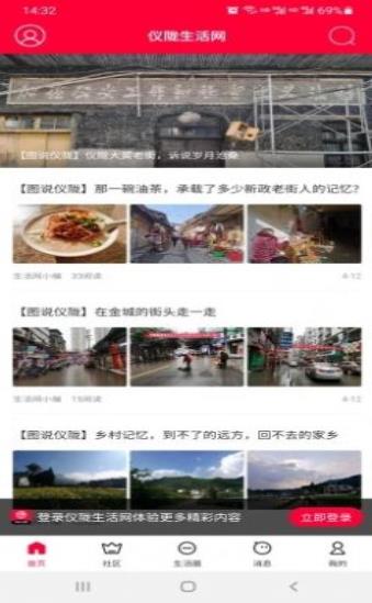 儀隴生活網(wǎng)app安卓版