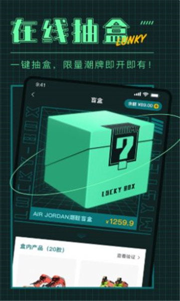 潮盒社盲盒購物最新版