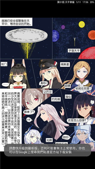 追漫神器免費版