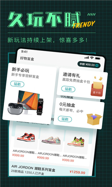 潮盒社盲盒購物最新版