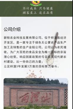 新牧惠購app最新版