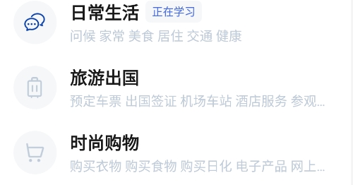 俄語學習app手機版