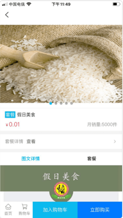 新牧惠購app最新版