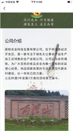 新牧惠購app最新版