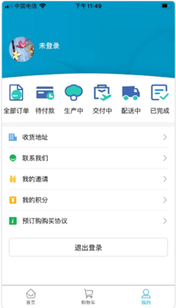 新牧惠購app最新版