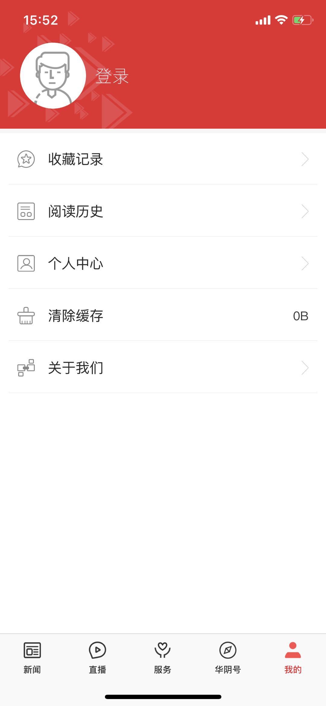 愛華陰app安卓版