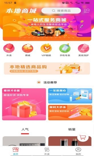 暢玩承德app手機(jī)版