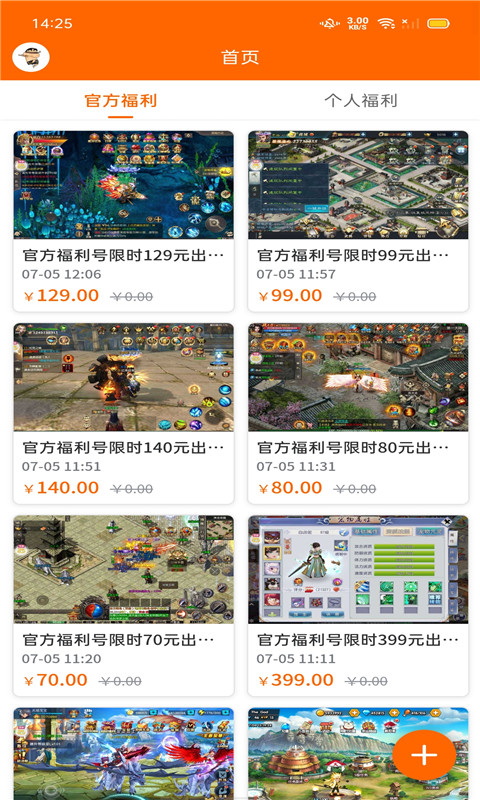 游民沙盒交易app最新版