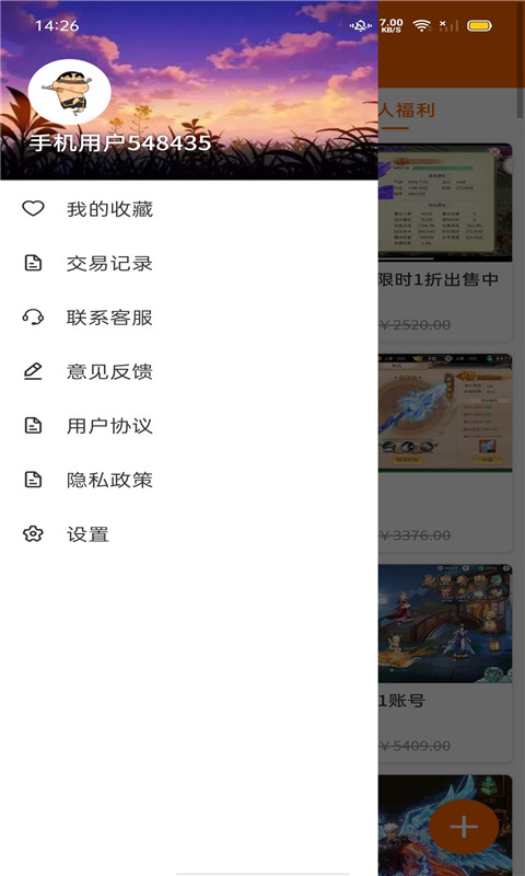 游民沙盒交易app最新版