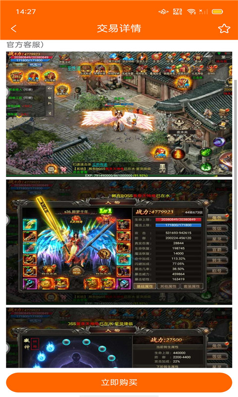 游民沙盒交易app最新版
