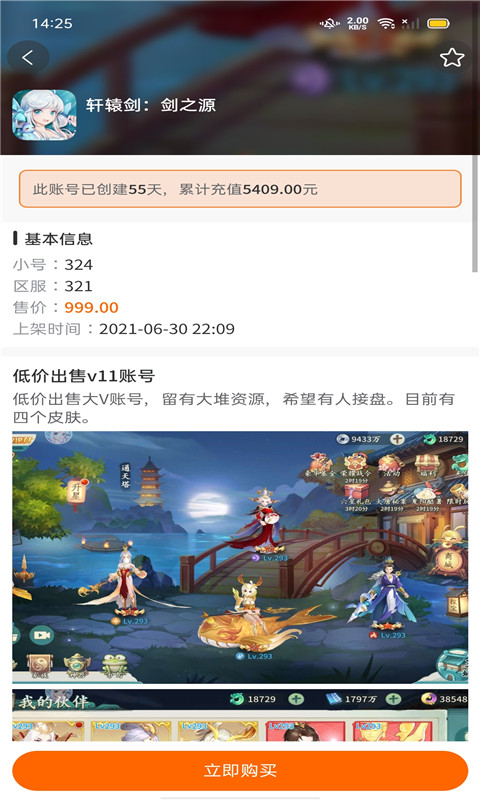 游民沙盒交易app最新版