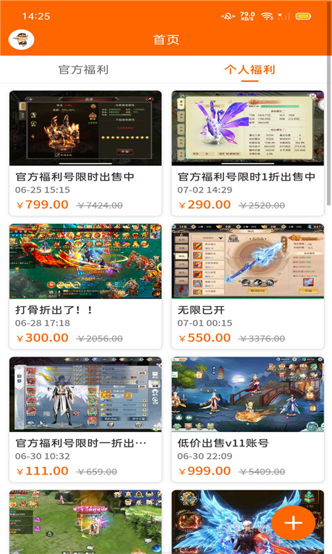 游民沙盒交易app最新版