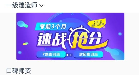 建造師刷題寶最新版
