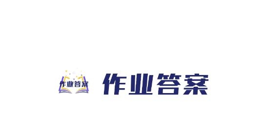 搜題找答案神器免費(fèi)版