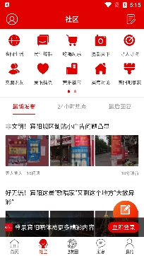 賓陽(yáng)吧最新爆料app官方版