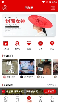 賓陽(yáng)吧最新爆料app官方版