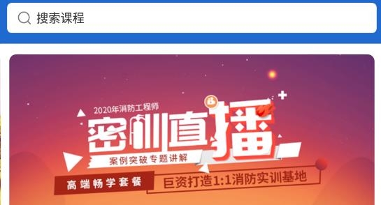 同等學力在線管理平臺安卓版