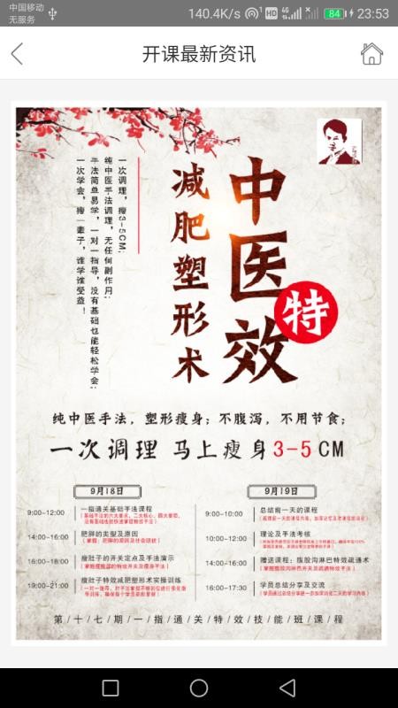 華夏傳承