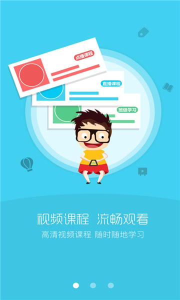 同等學力在線管理平臺安卓版