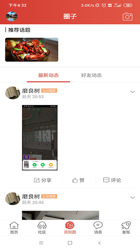 賓陽(yáng)吧最新爆料app官方版