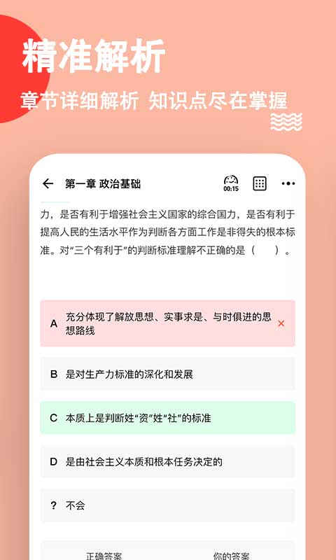 事業(yè)單位練題狗app手機版