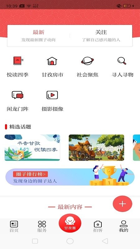 圣潔甘孜app安卓版