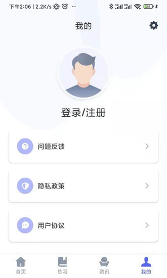 建造師刷題寶最新版