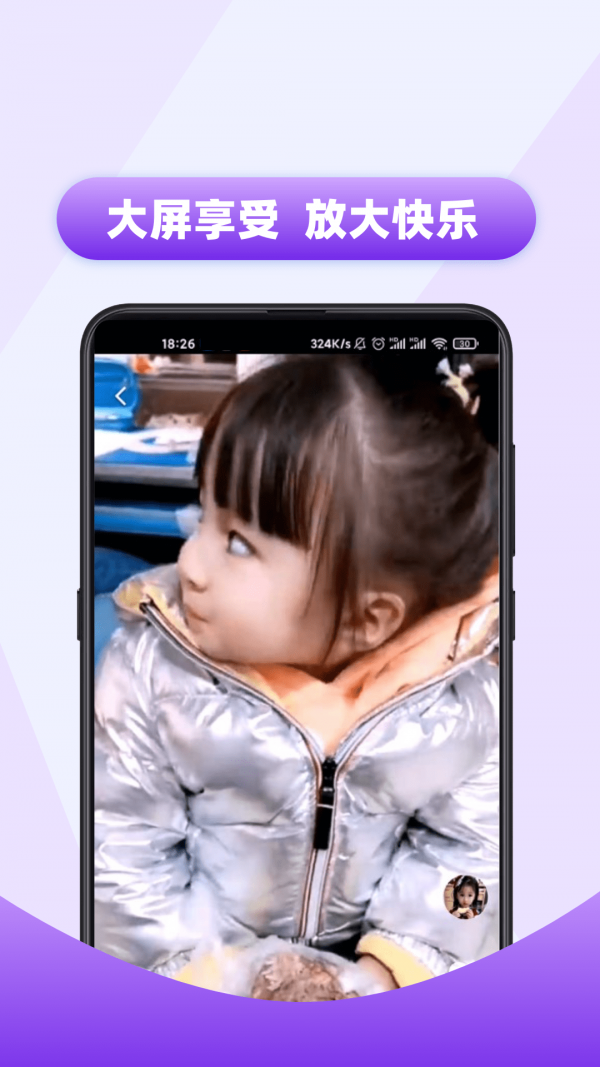 隨手看視頻最新版