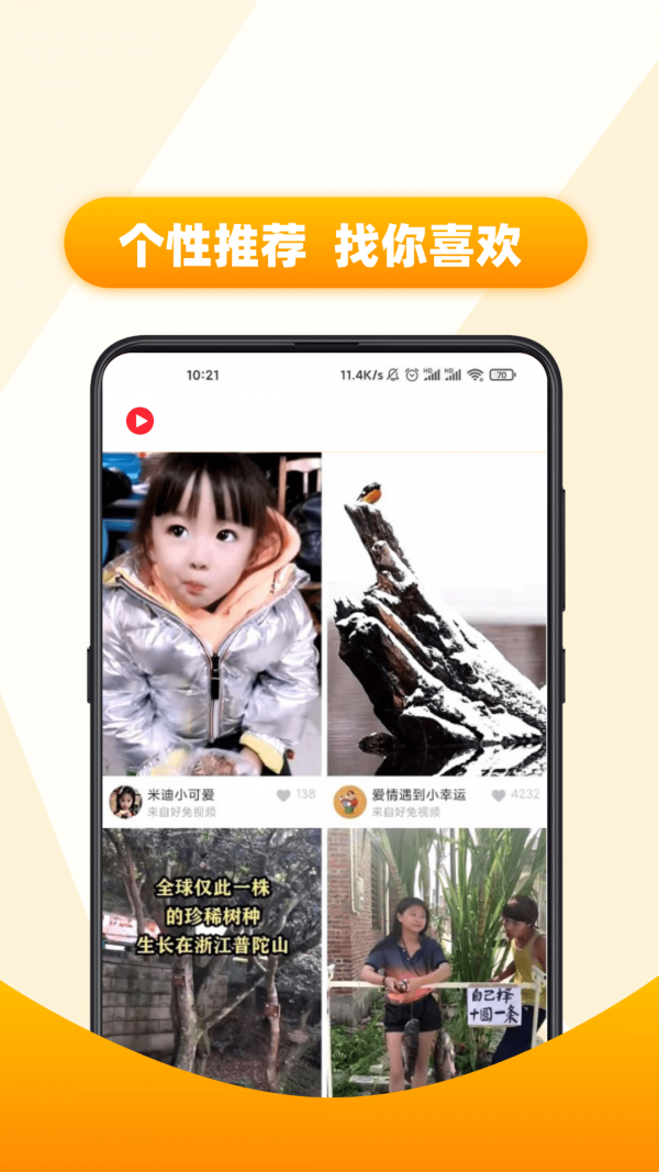 隨手看視頻最新版