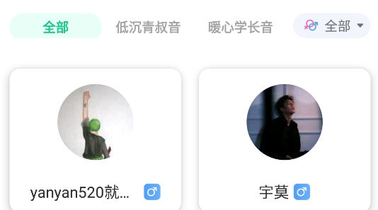 果吱(語(yǔ)音社交)app安卓版