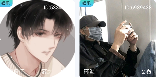 果吱(語(yǔ)音社交)app安卓版