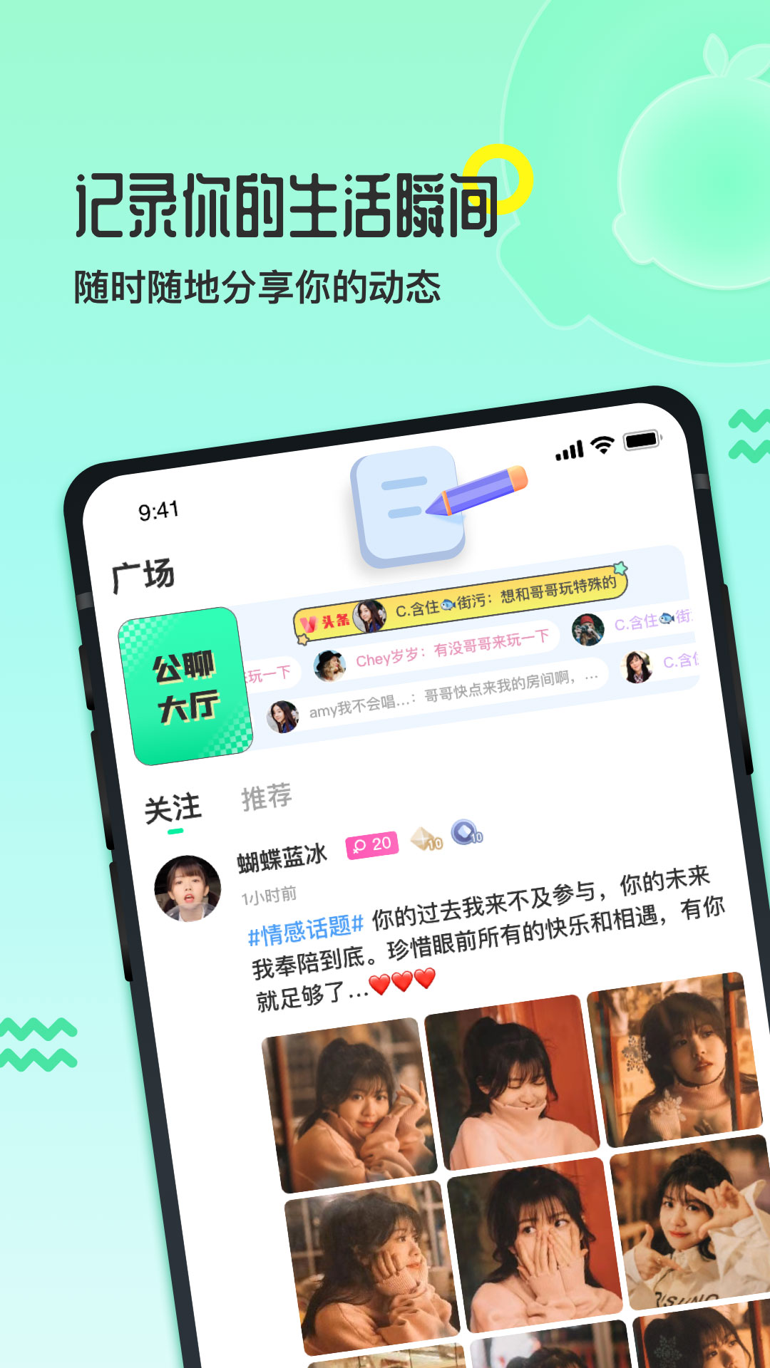 果吱(語(yǔ)音社交)app安卓版