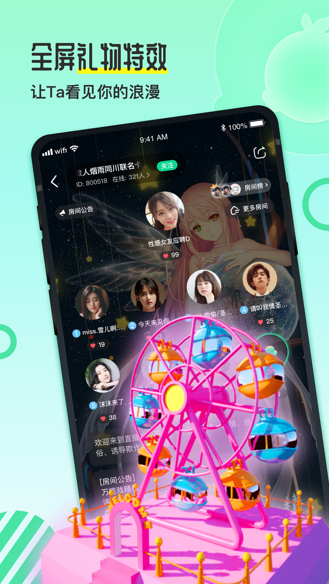 果吱(語(yǔ)音社交)app安卓版