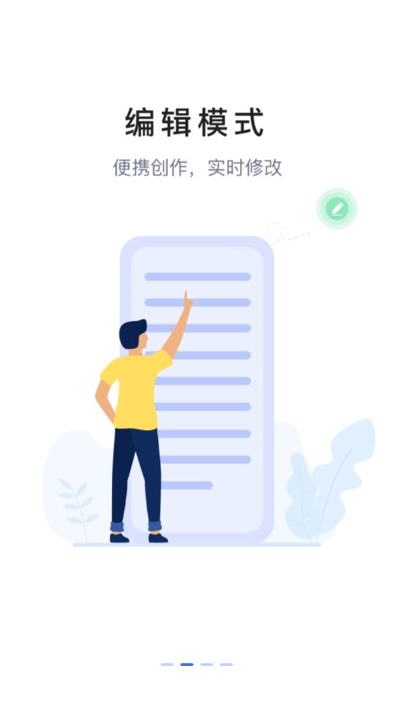 燈果寫作app官方版