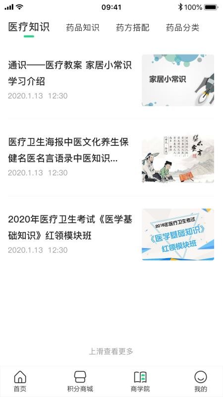 未鏡修慶堂
