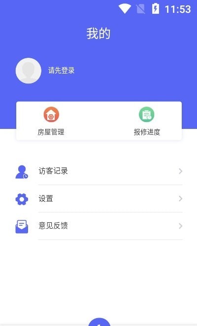 智慧社區(qū)綜合管理平臺(tái)手機(jī)版