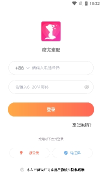 密尤速配真人交友app最新版