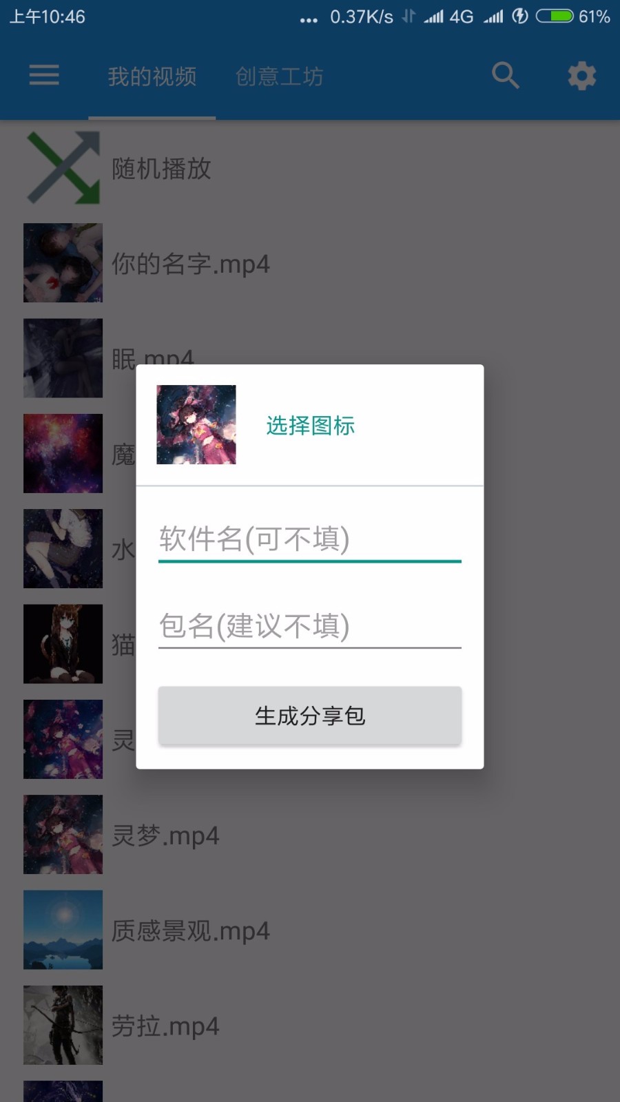 星空視頻壁紙