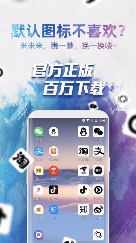 換圖標(biāo)