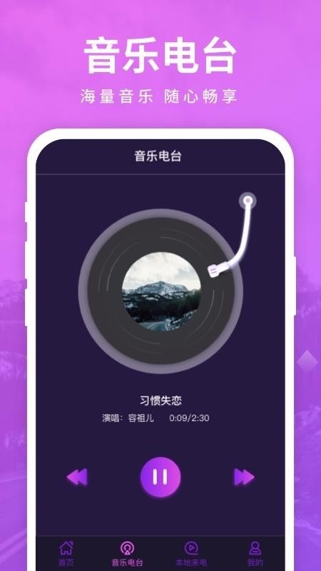 天天愛來電