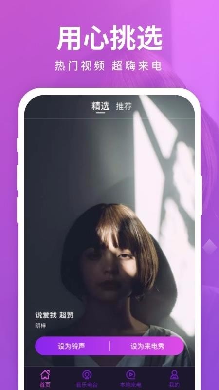 天天愛來電