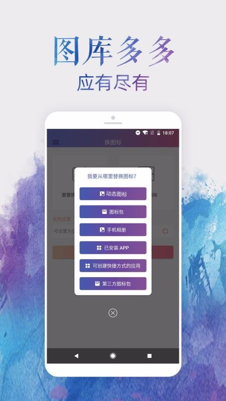 換圖標(biāo)