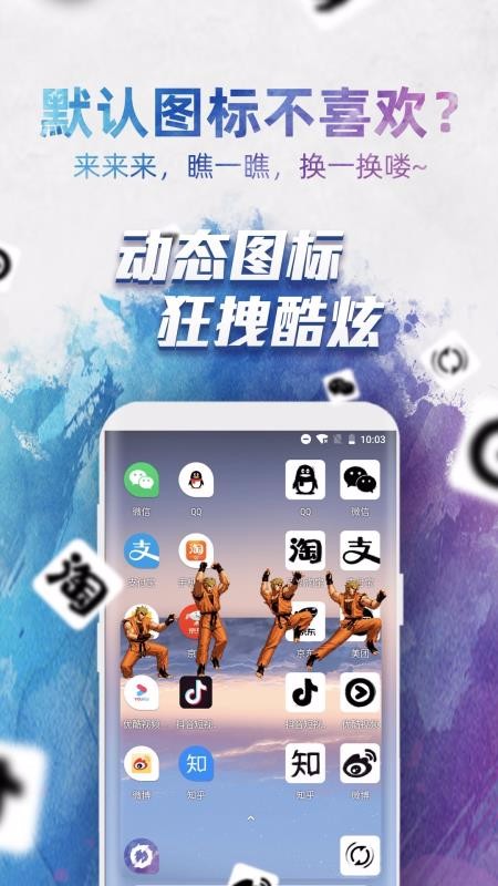 換圖標(biāo)