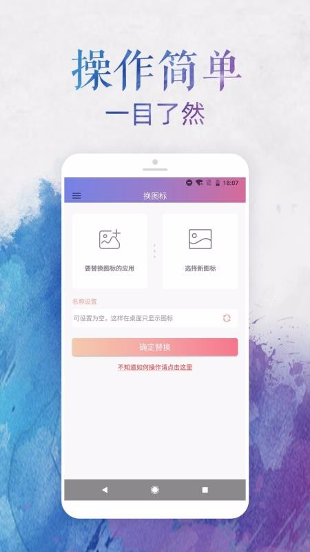 換圖標(biāo)