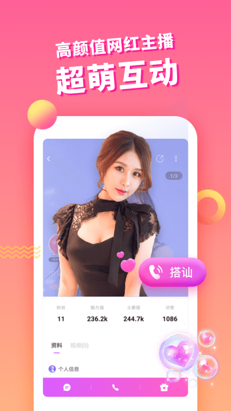 密尤速配真人交友app最新版