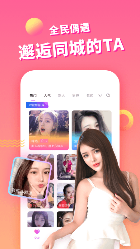 密尤速配真人交友app最新版