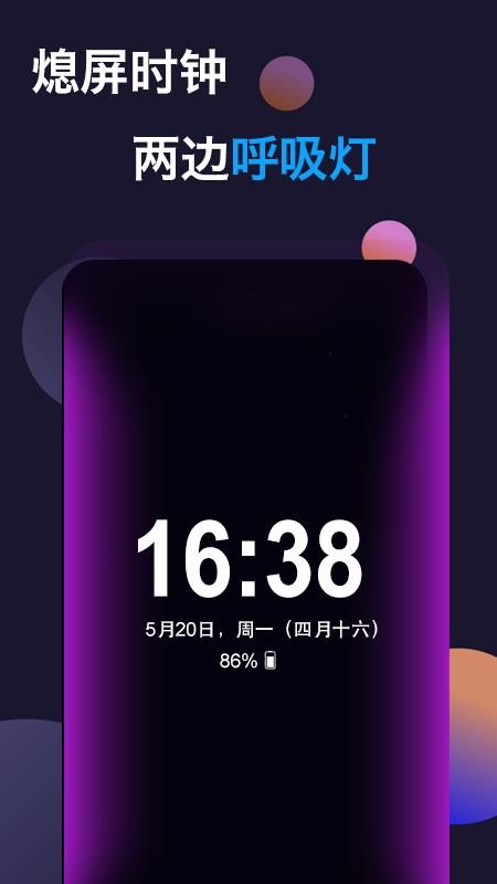動感熄屏
