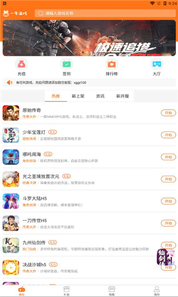 一牛游戲聯(lián)運平臺官方版