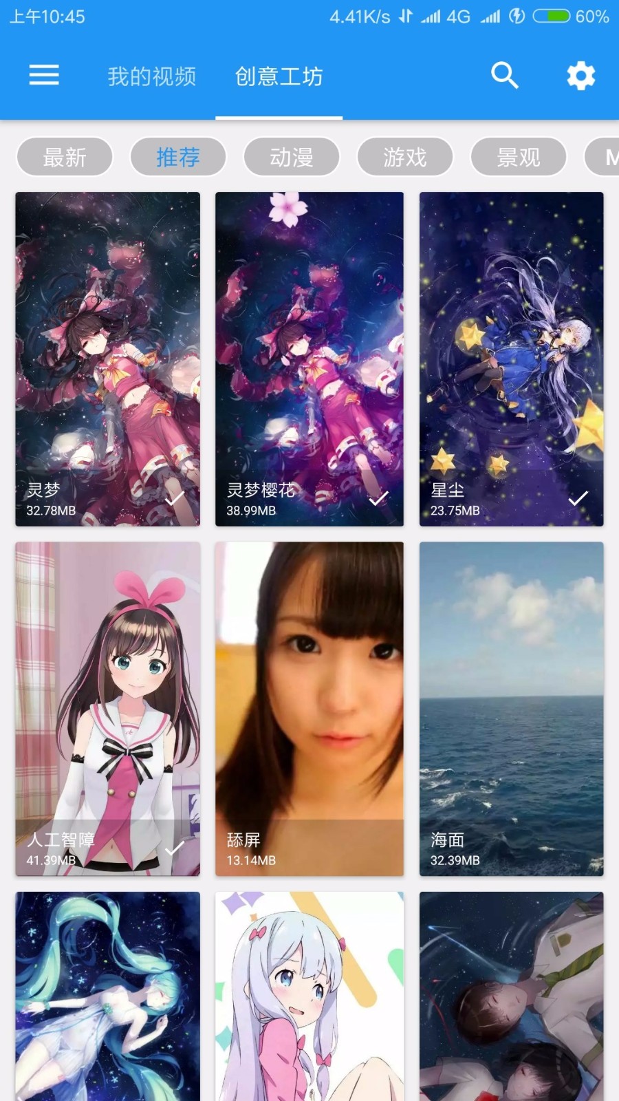 星空視頻壁紙